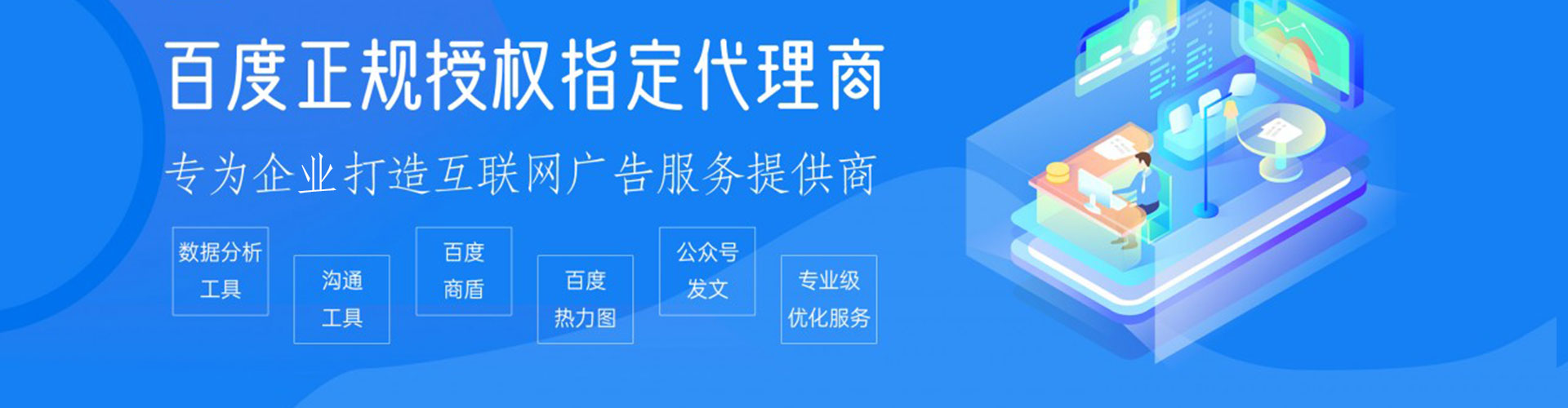 原平信息流运营