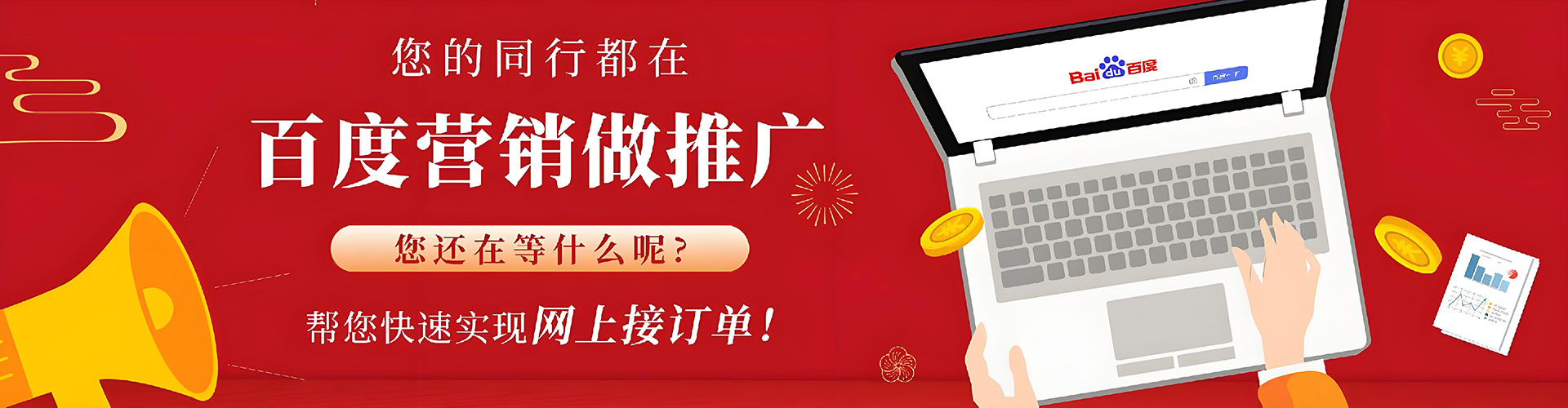 原平sem托管
